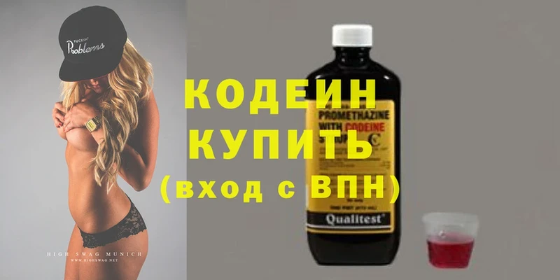 Кодеин напиток Lean (лин)  Апатиты 